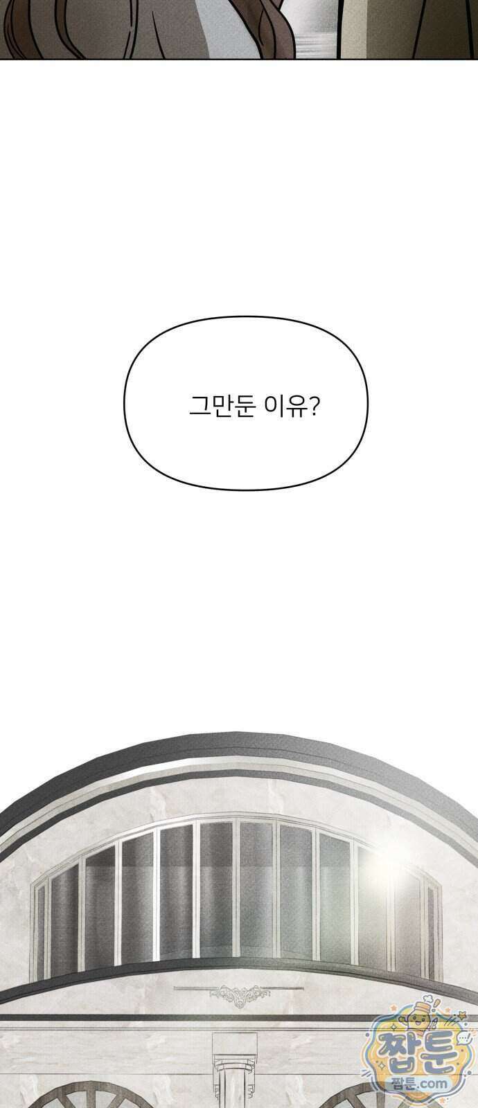 결혼파행 9화 64