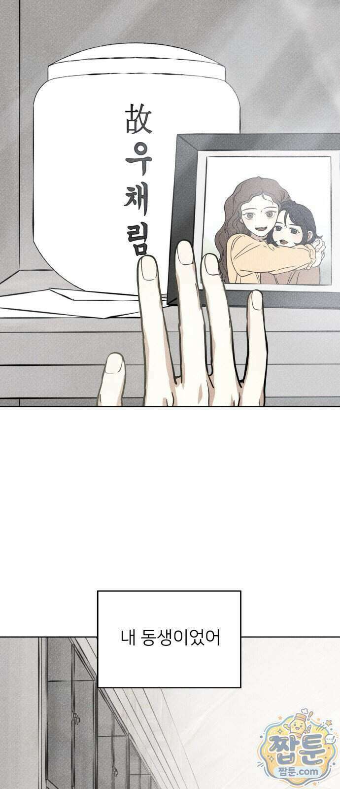 결혼파행 9화 70