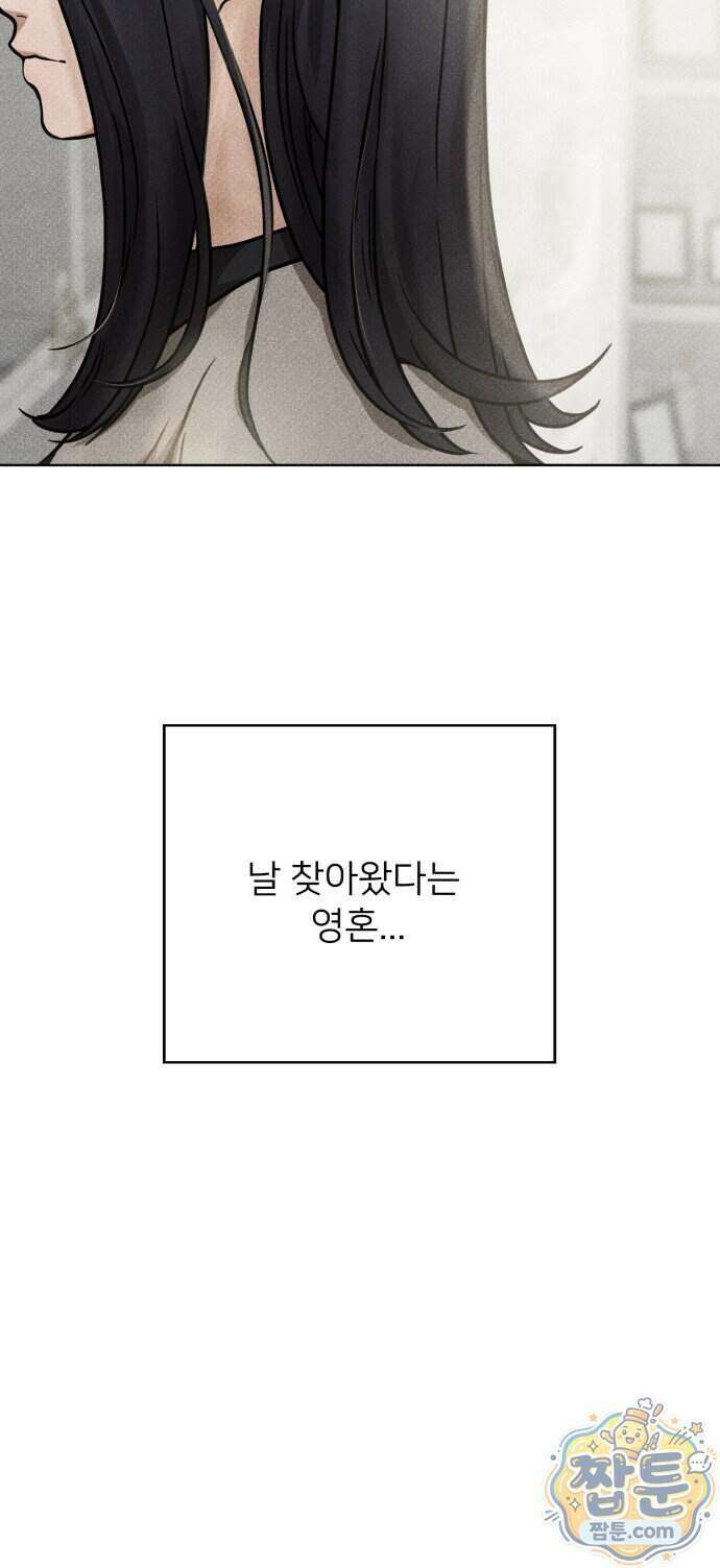 결혼파행 9화 72