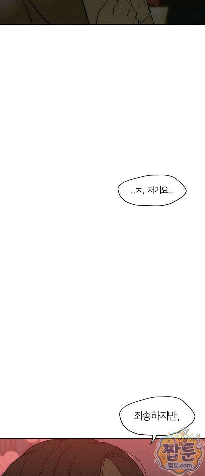 시든 꽃에 눈물을 84화 4