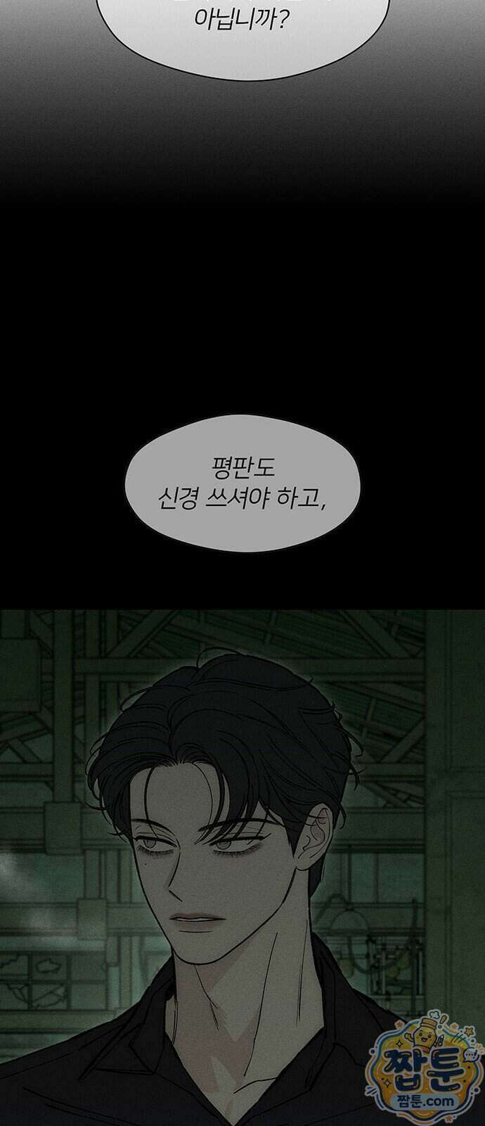 시든 꽃에 눈물을 84화 22