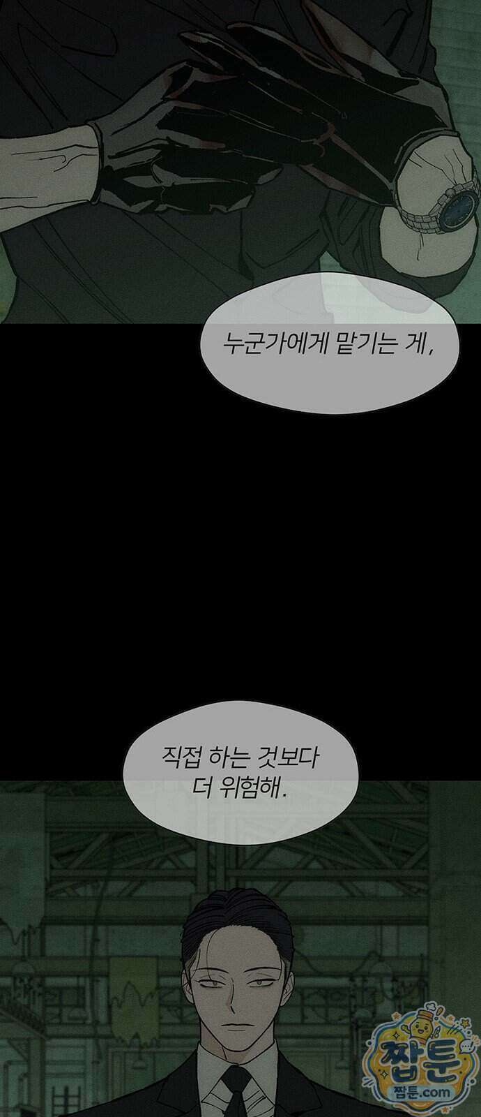 시든 꽃에 눈물을 84화 24