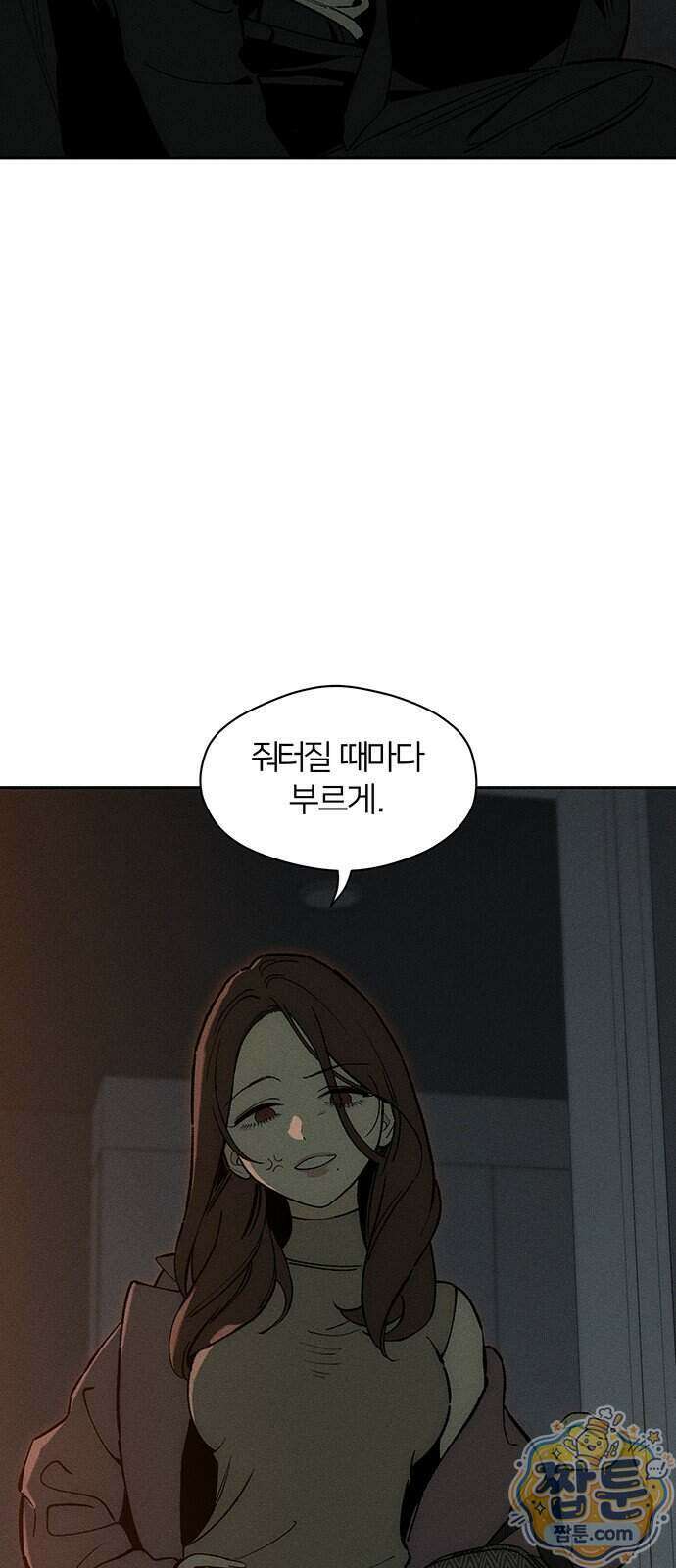 시든 꽃에 눈물을 93화 3