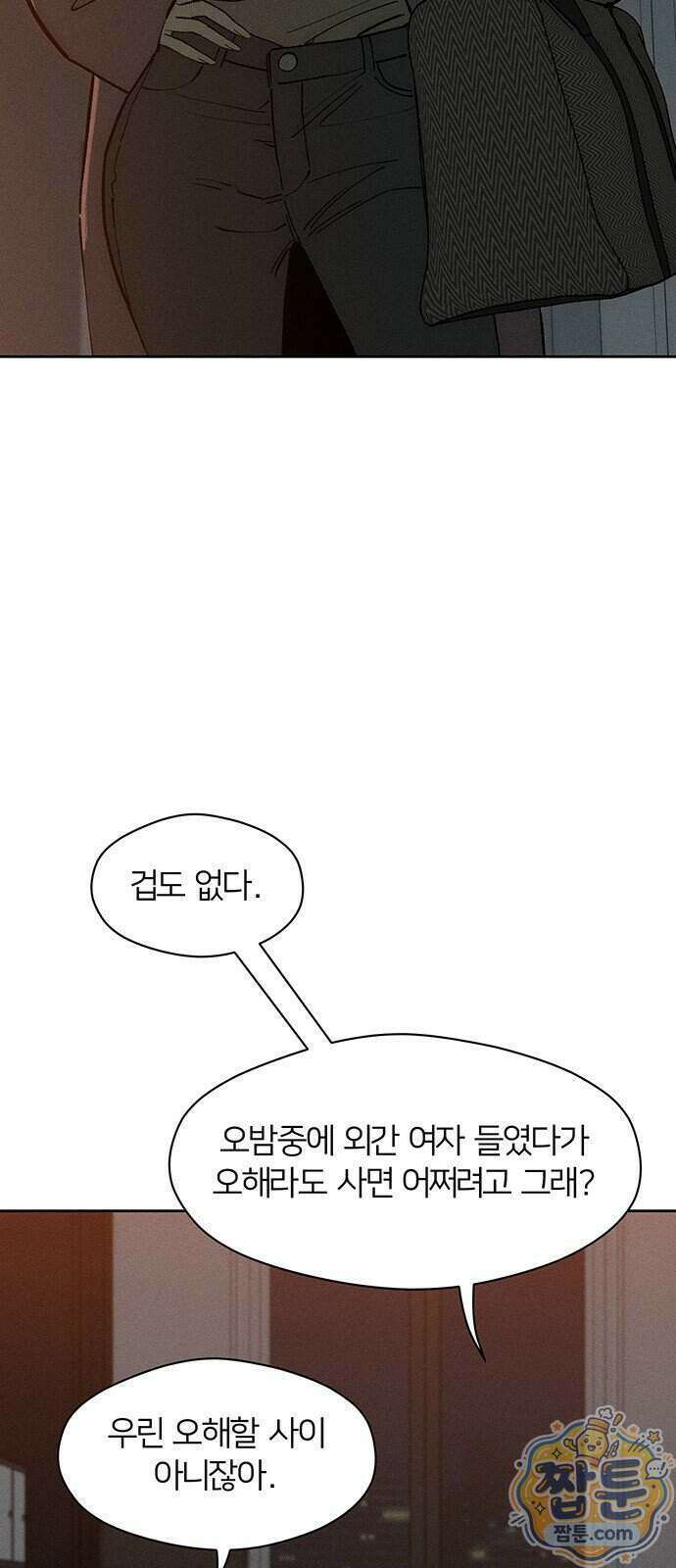 시든 꽃에 눈물을 93화 4