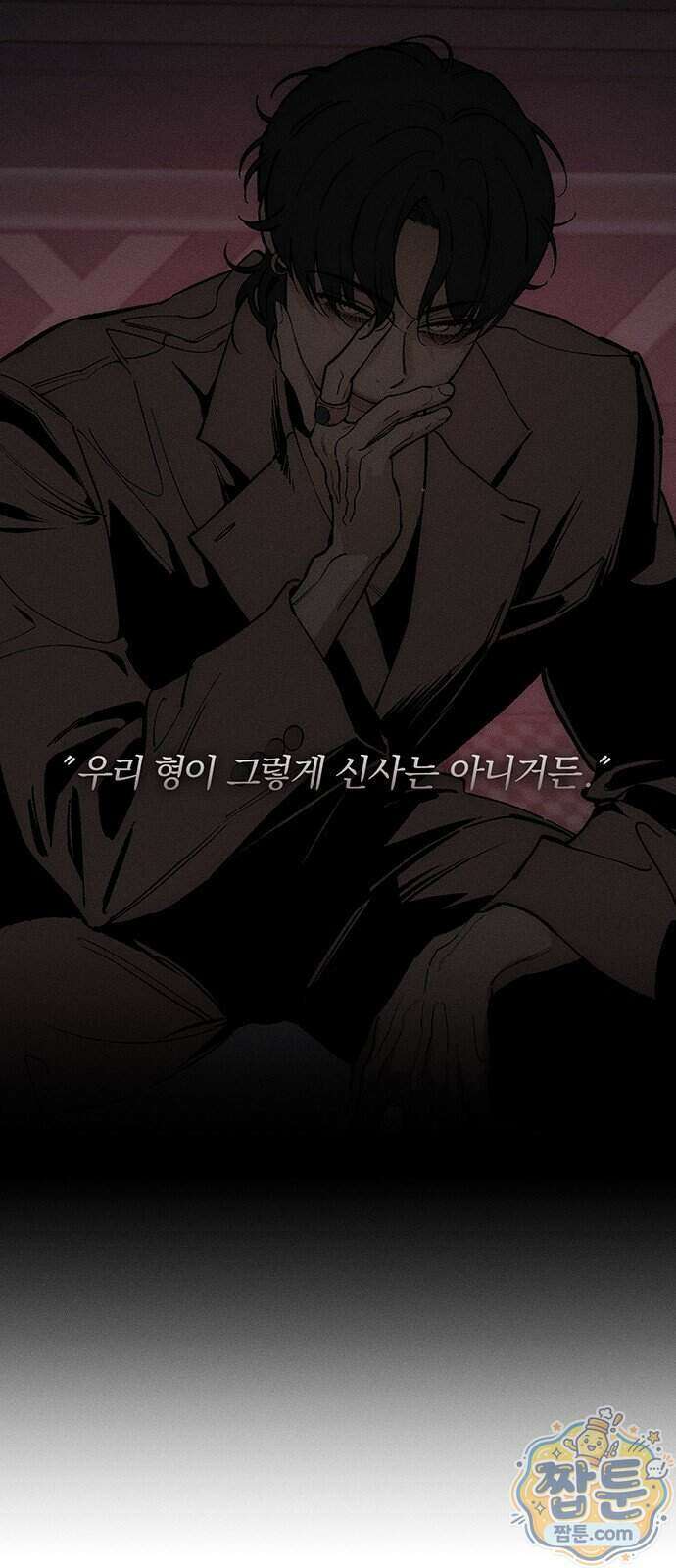 시든 꽃에 눈물을 93화 12