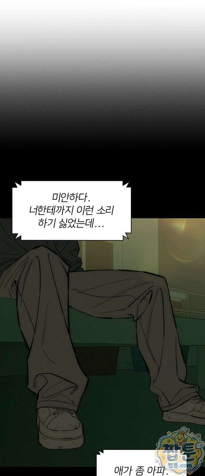 시든 꽃에 눈물을 103화 1