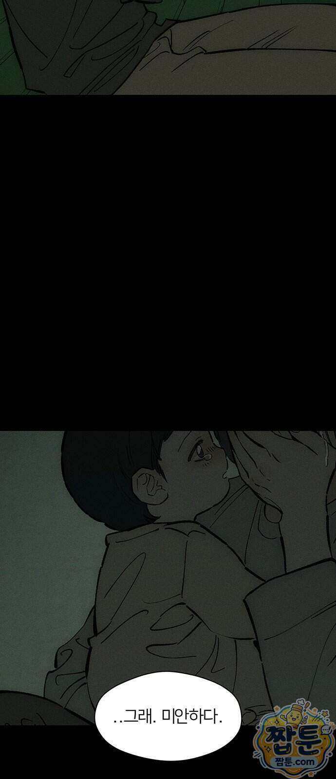 시든 꽃에 눈물을 103화 6