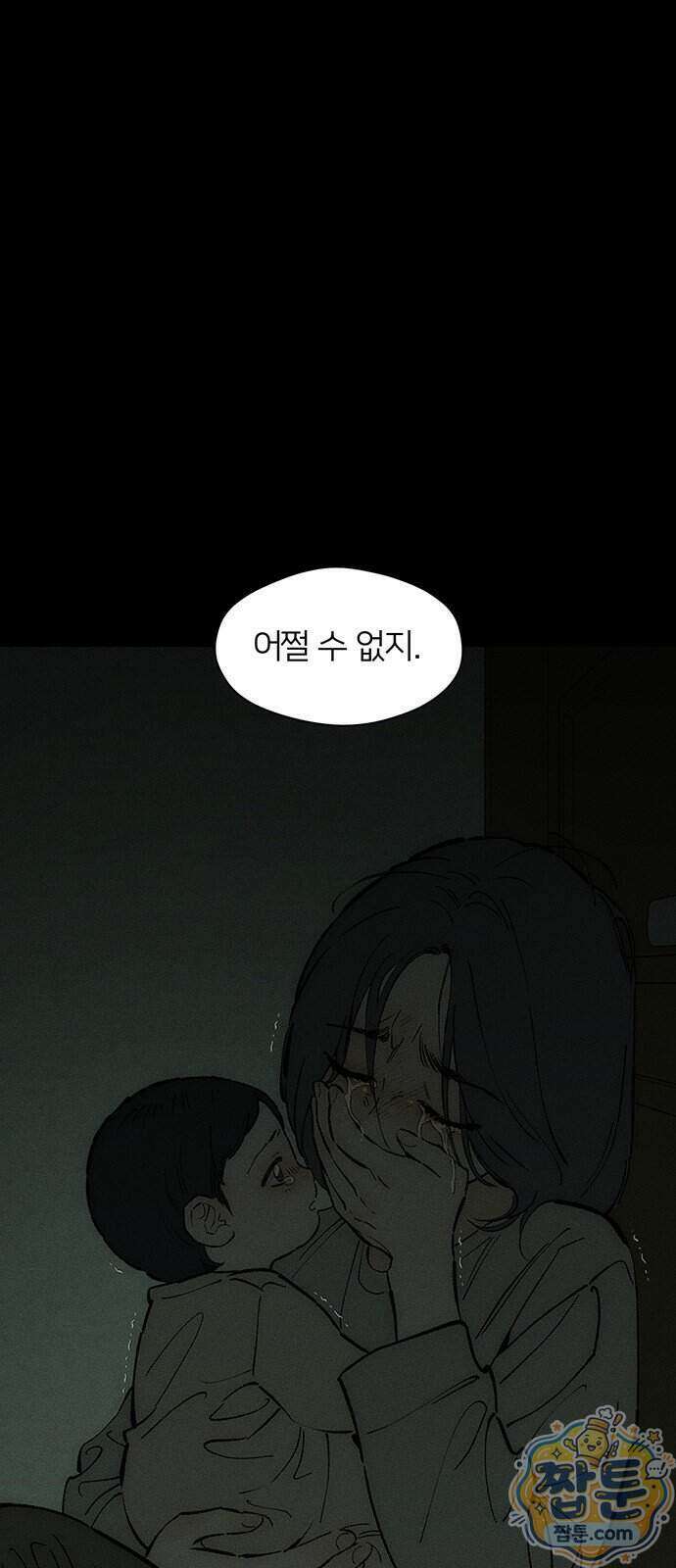 시든 꽃에 눈물을 103화 7