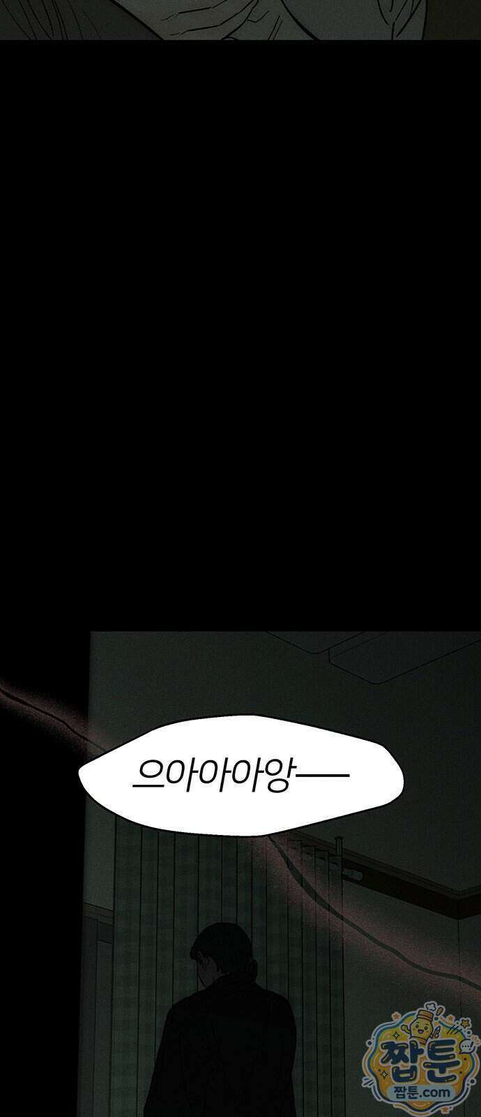 시든 꽃에 눈물을 103화 8
