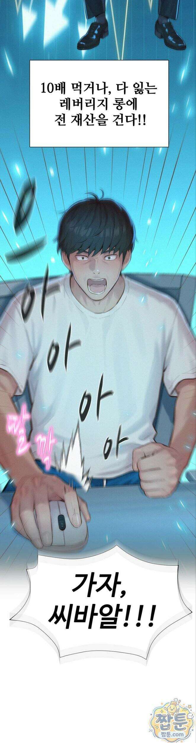 자본주의 하렘 2화 2