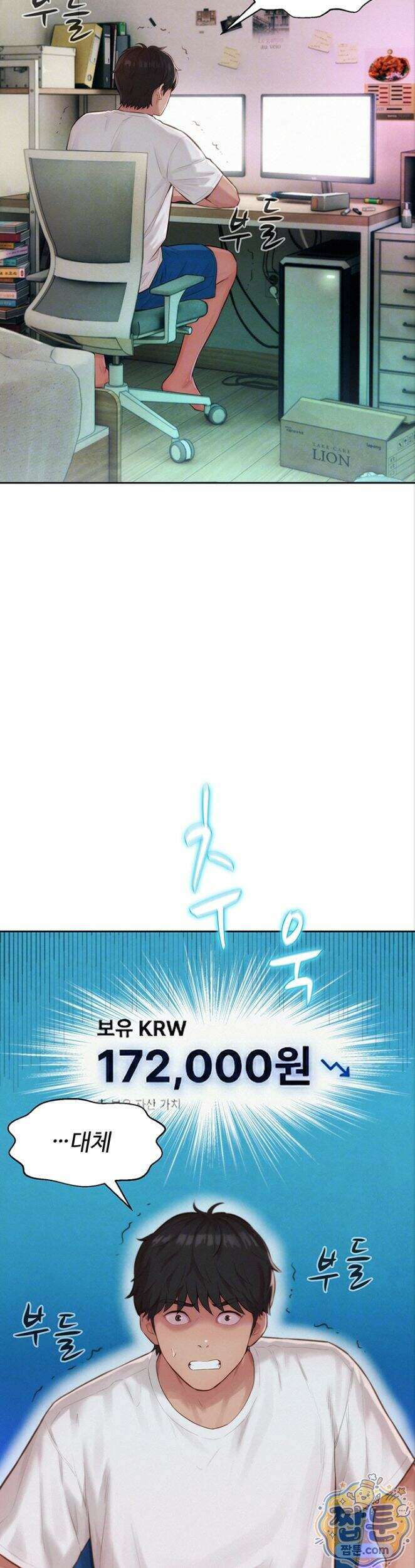 자본주의 하렘 2화 10