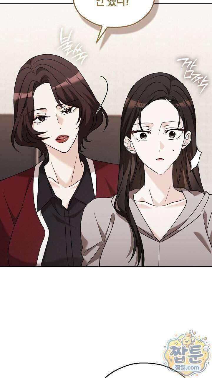 싸움개의 구애법 48화 7