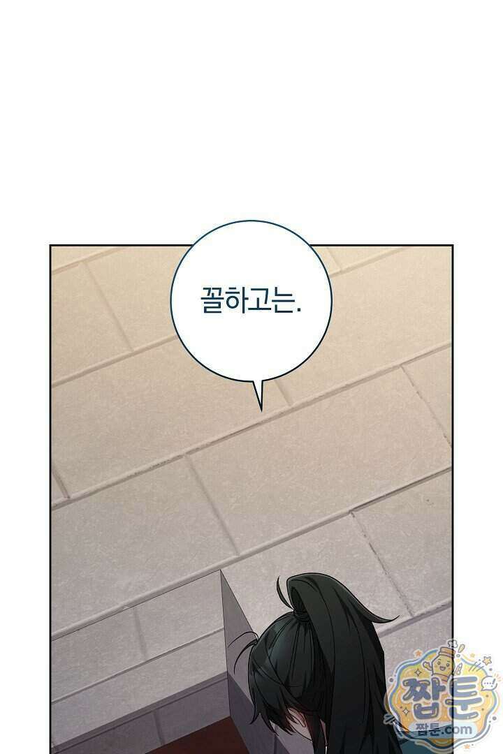 무림 흑막의 막내 제자입니다 12화 1