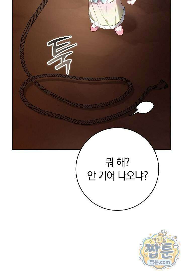 무림 흑막의 막내 제자입니다 12화 5