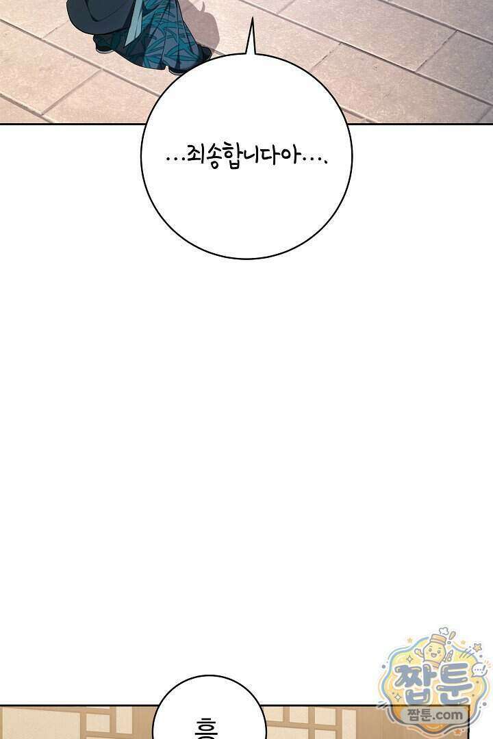 무림 흑막의 막내 제자입니다 12화 7