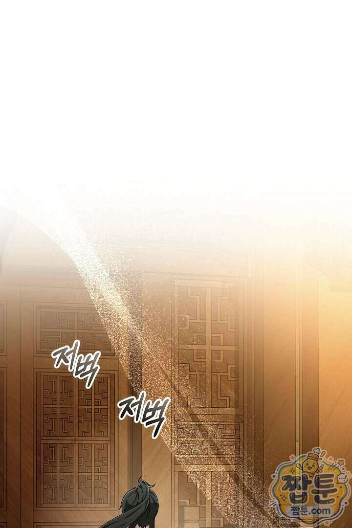 무림 흑막의 막내 제자입니다 12화 13