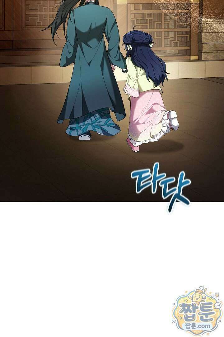 무림 흑막의 막내 제자입니다 12화 14
