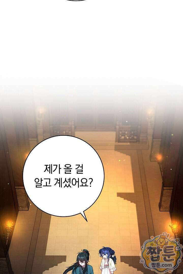 무림 흑막의 막내 제자입니다 12화 19