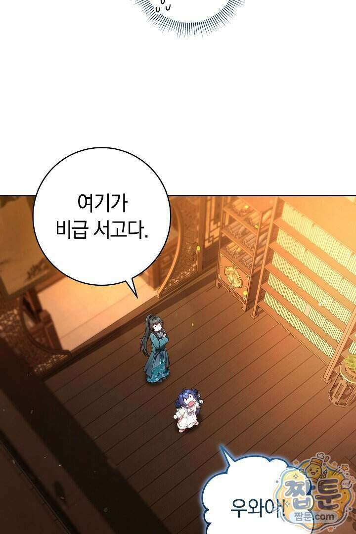 무림 흑막의 막내 제자입니다 12화 22