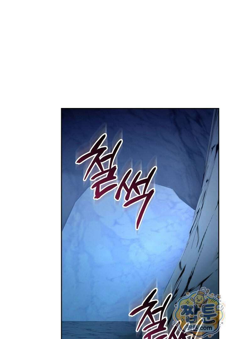 무림 흑막의 막내 제자입니다 20화 1