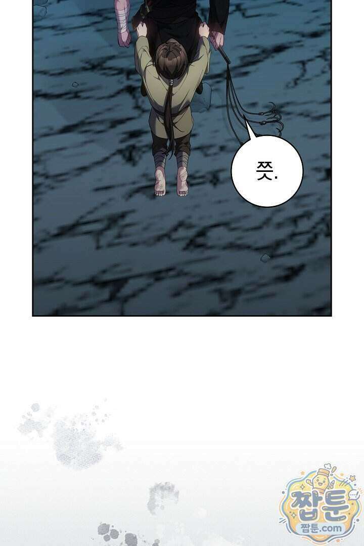 무림 흑막의 막내 제자입니다 20화 5