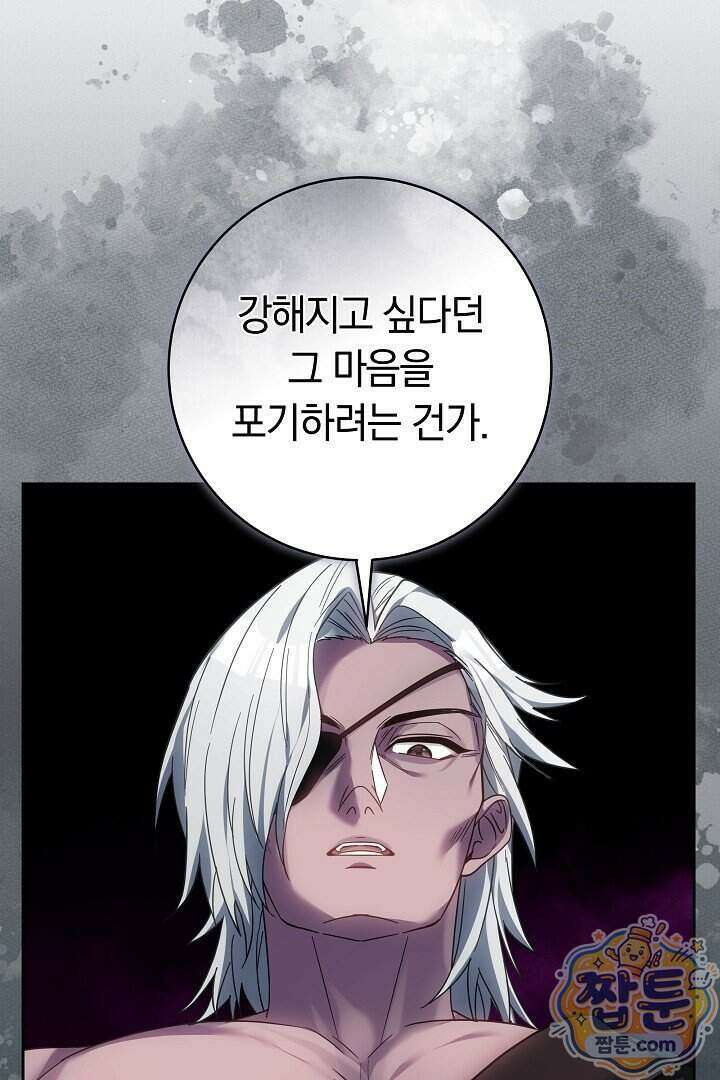 무림 흑막의 막내 제자입니다 20화 6