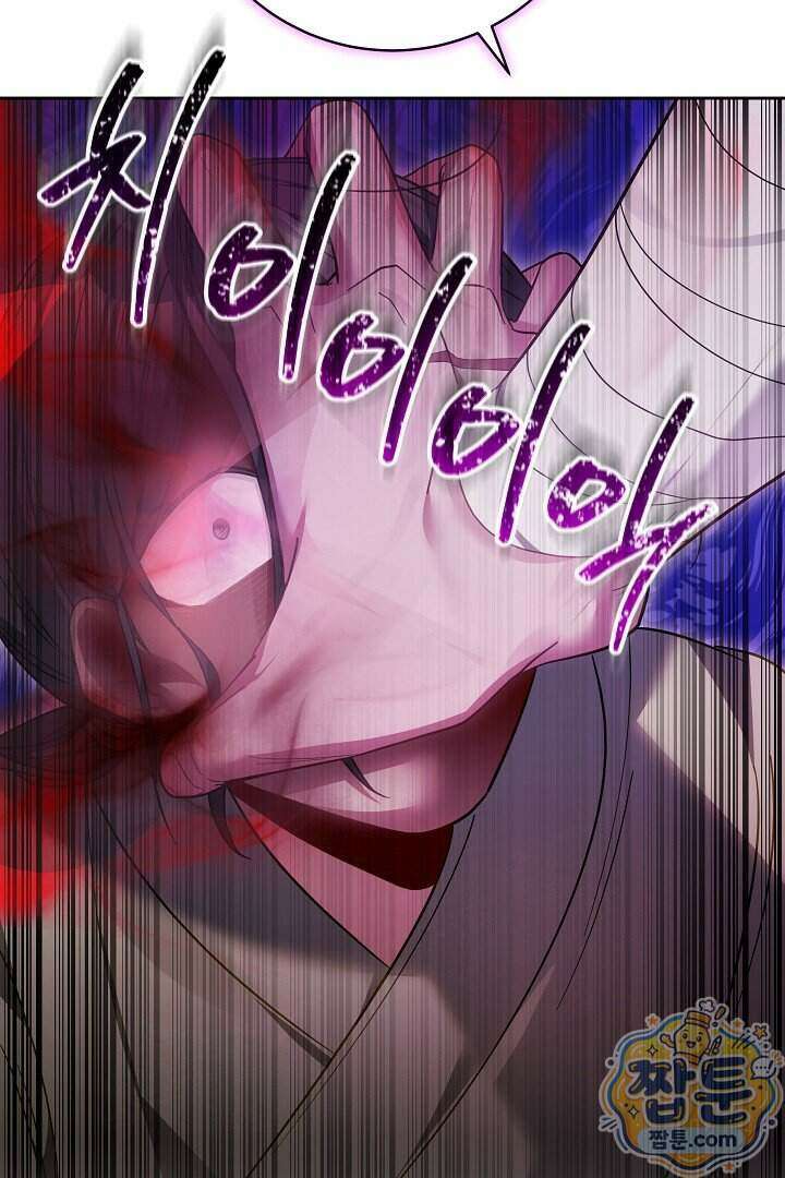 무림 흑막의 막내 제자입니다 20화 10