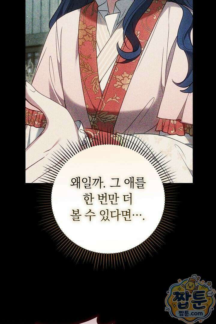 무림 흑막의 막내 제자입니다 20화 19
