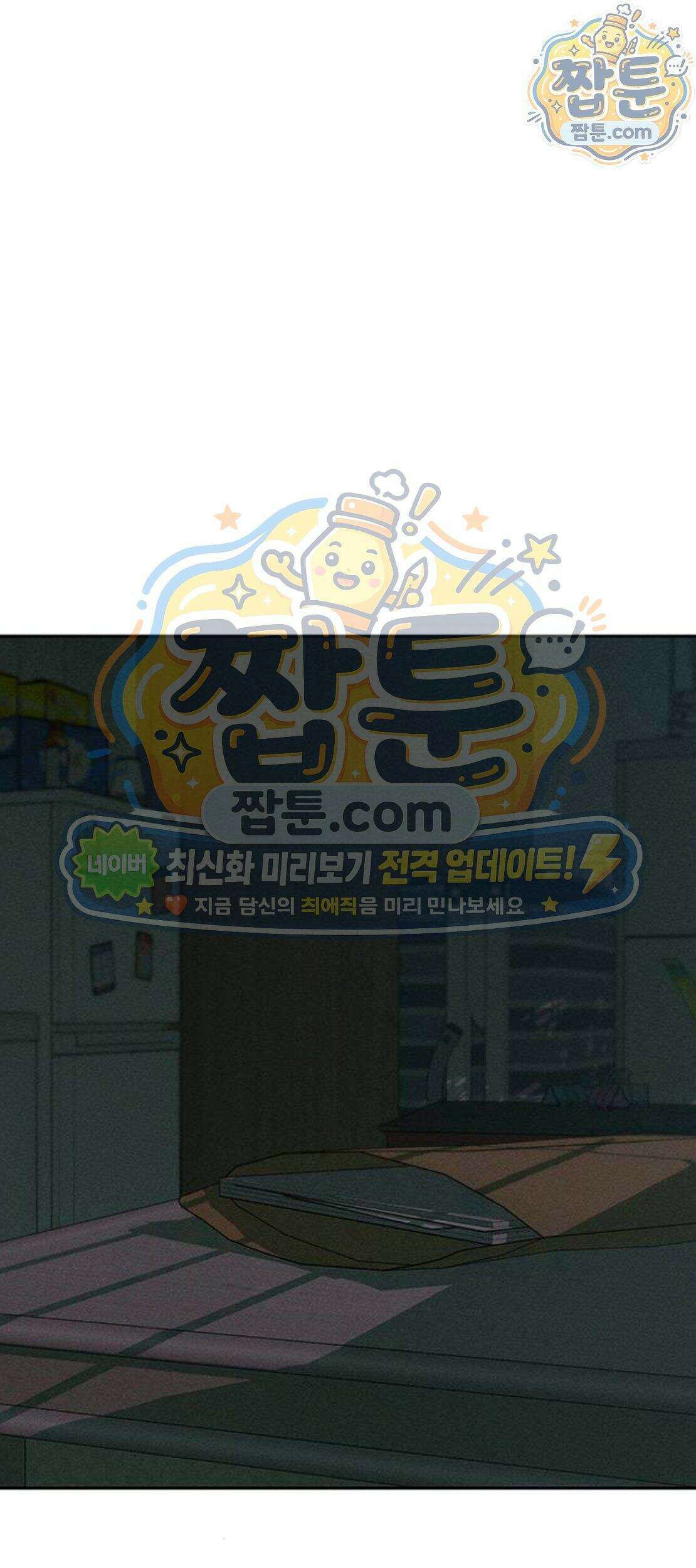 시든 꽃에 눈물을 107화 1