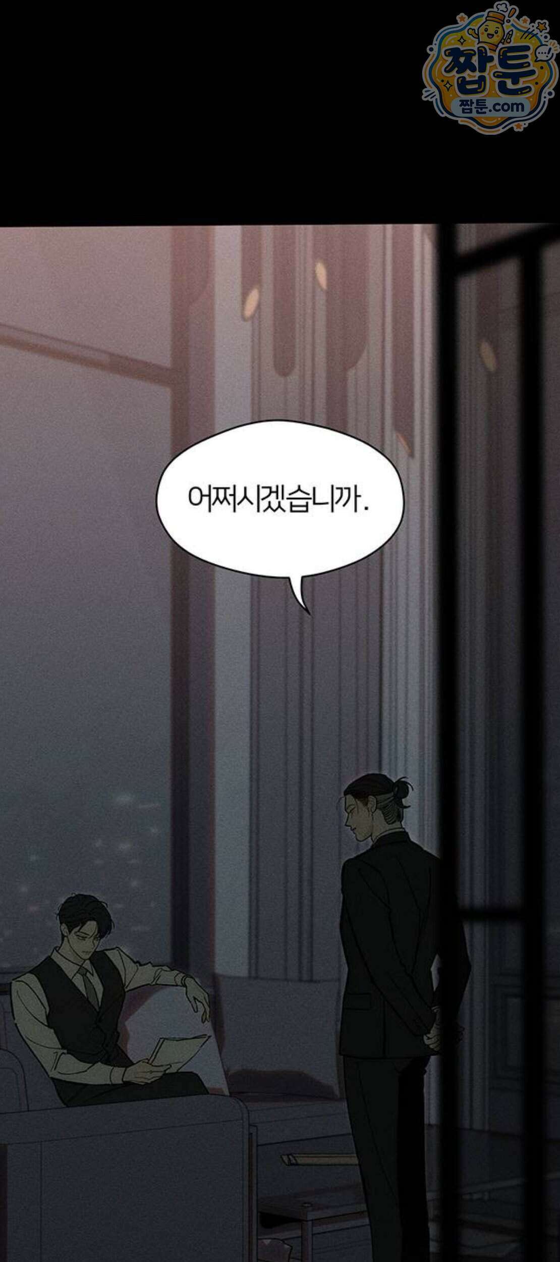 시든 꽃에 눈물을 107화 4