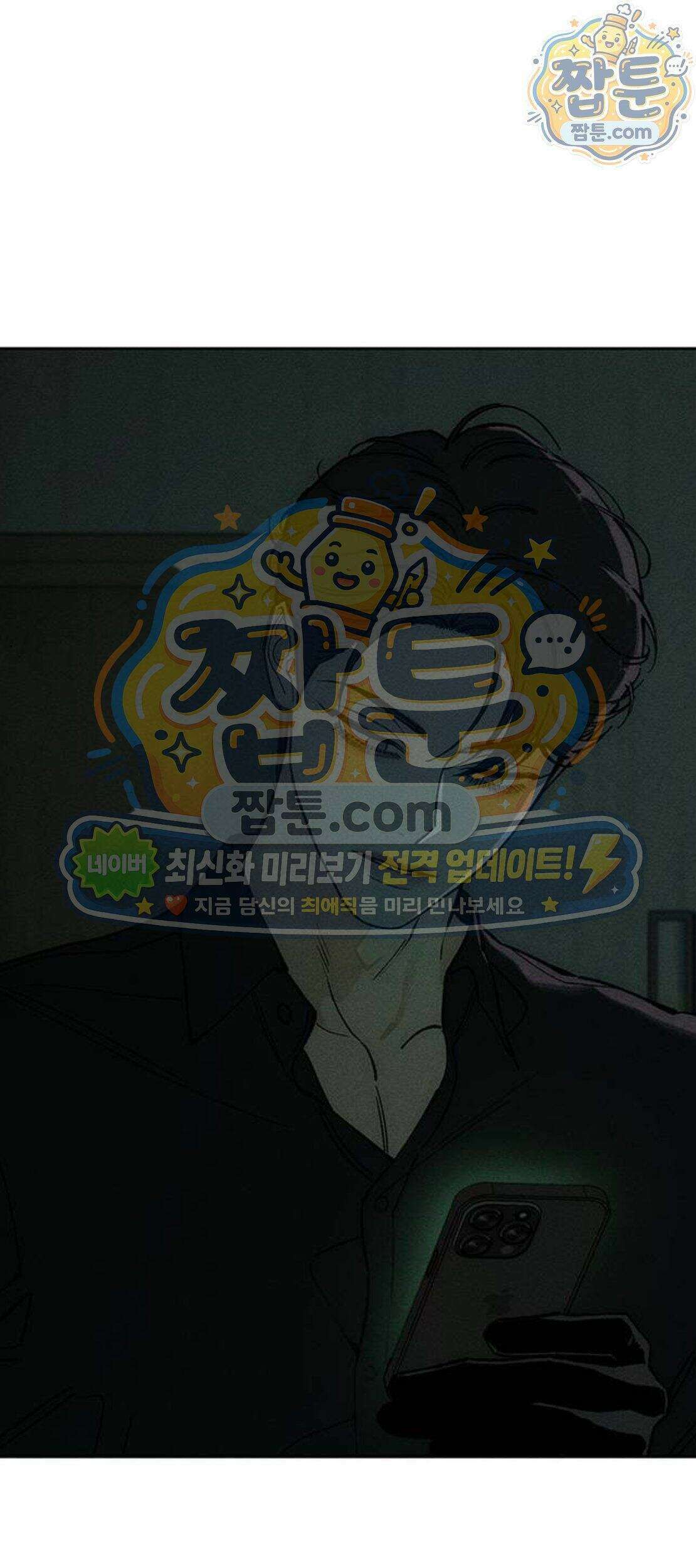 시든 꽃에 눈물을 107화 19