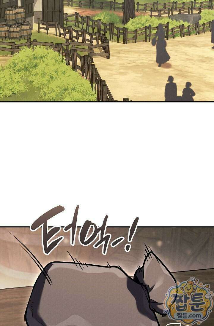 바람의 마도사 2화 2