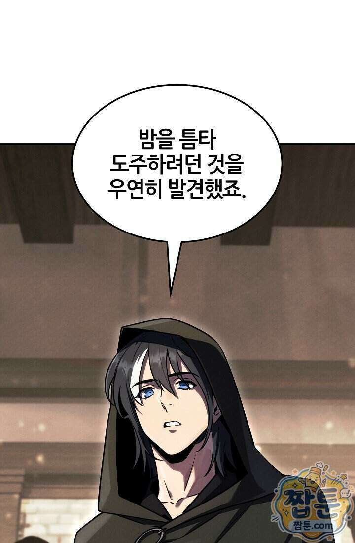 바람의 마도사 2화 5