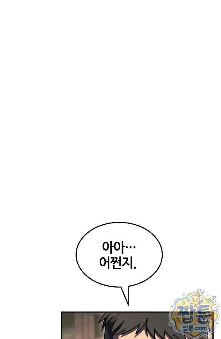 바람의 마도사 2화 8