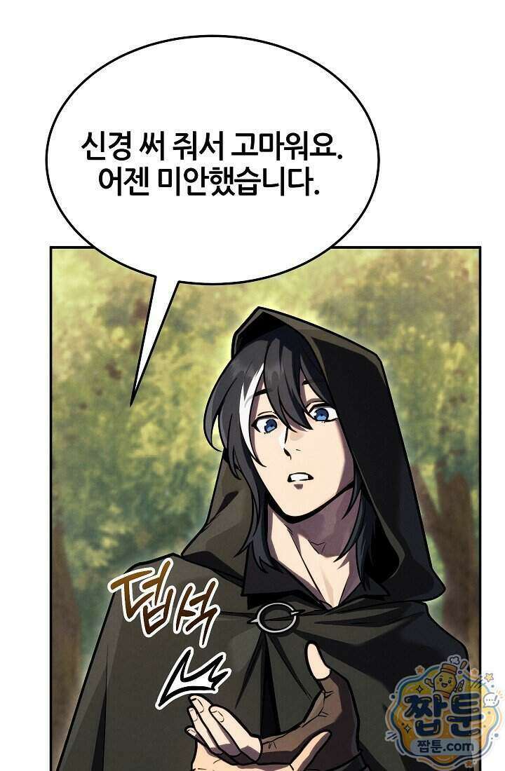 바람의 마도사 2화 18