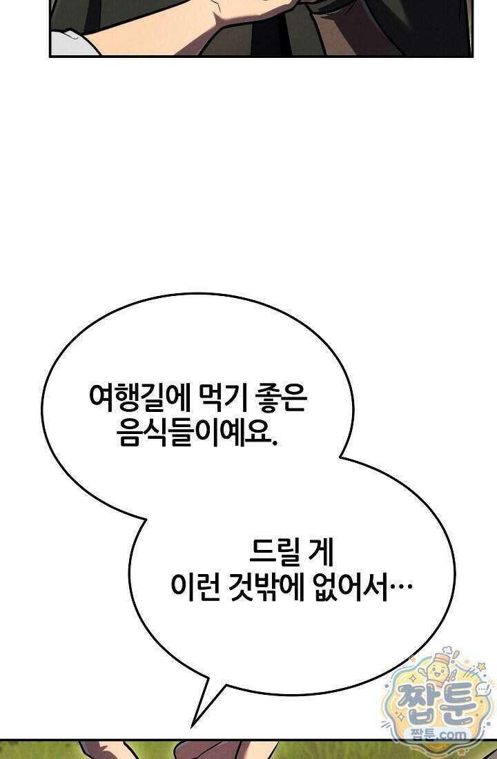 바람의 마도사 2화 19