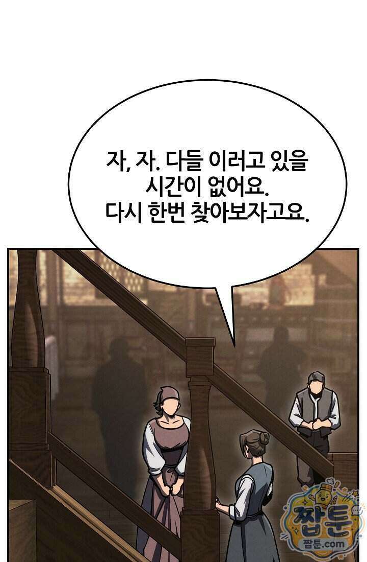 바람의 마도사 2화 25