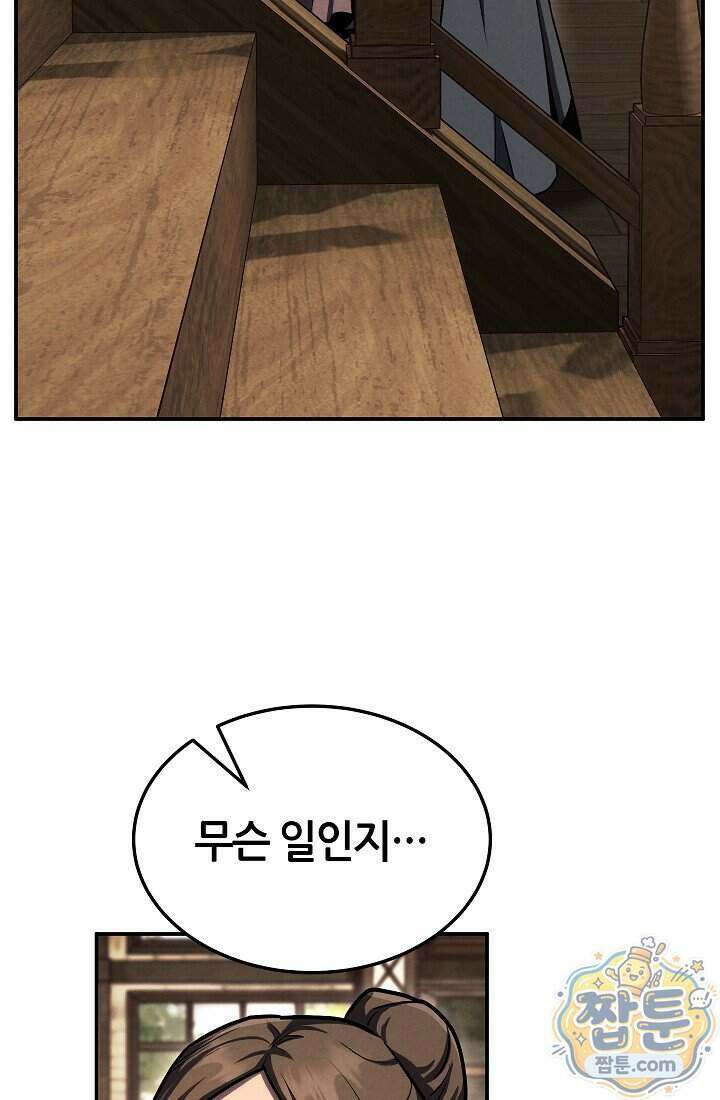 바람의 마도사 2화 26