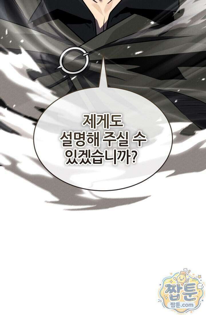 바람의 마도사 2화 31