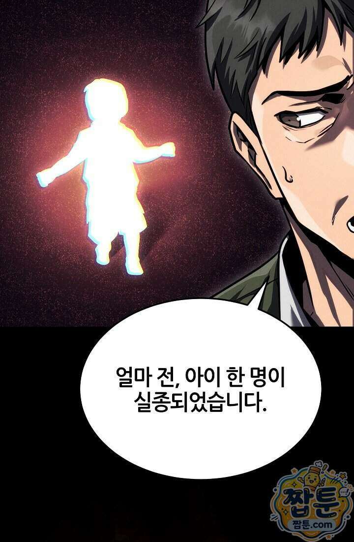 바람의 마도사 2화 35
