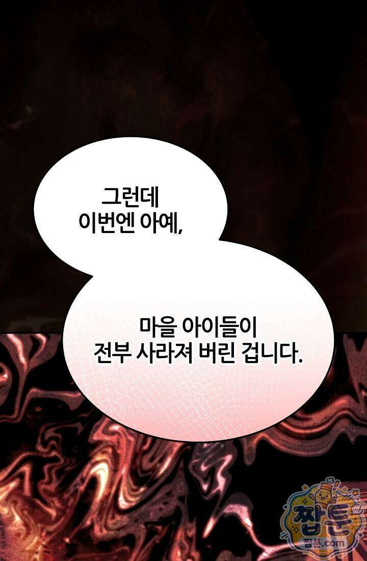 바람의 마도사 2화 36