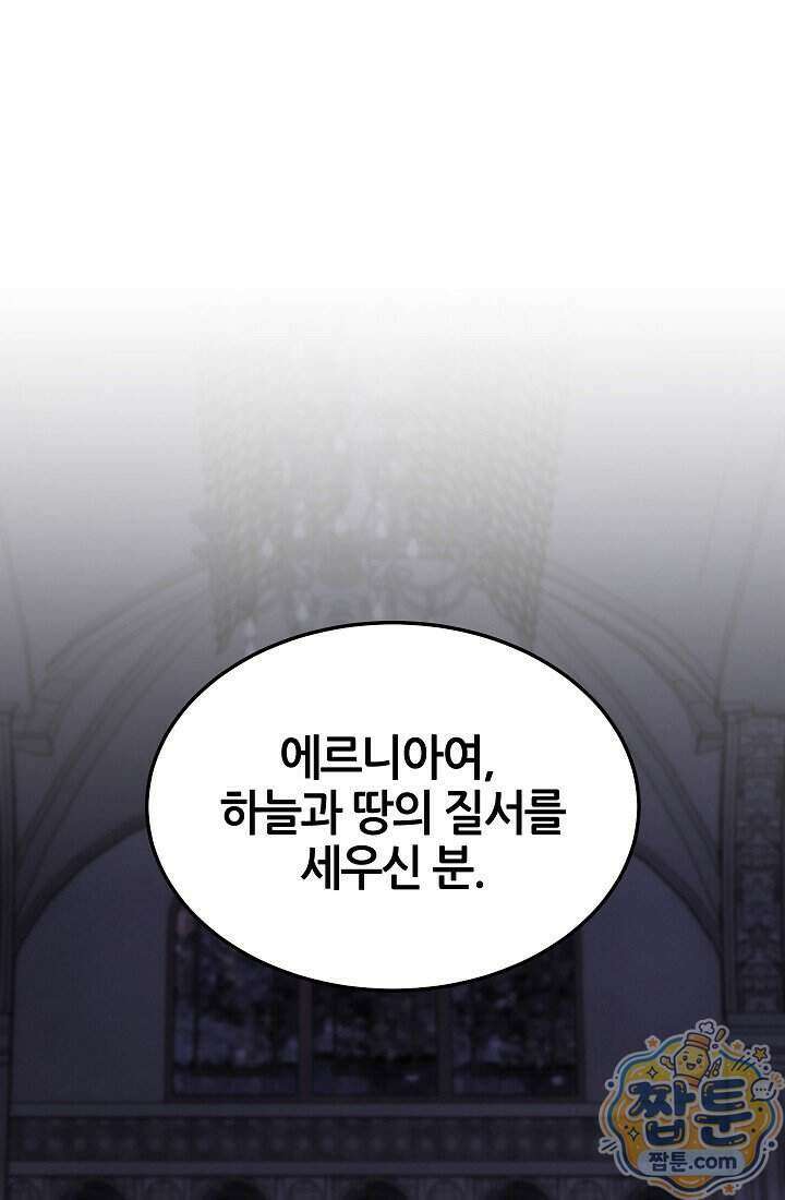 바람의 마도사 8화 3