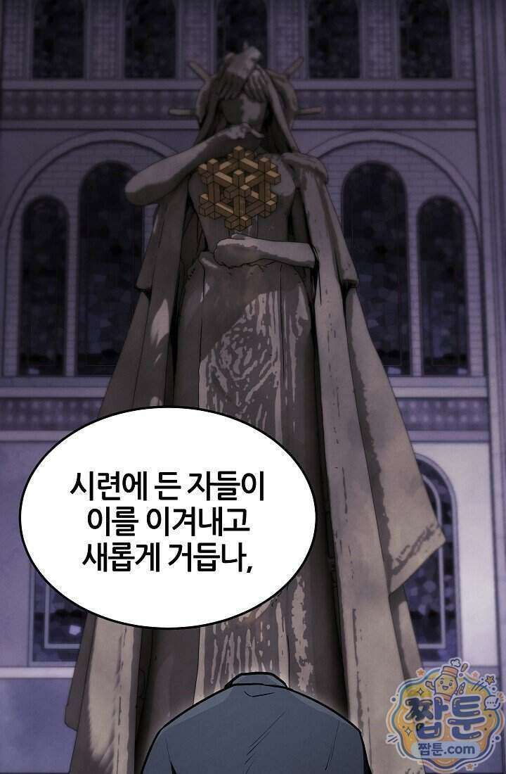 바람의 마도사 8화 4