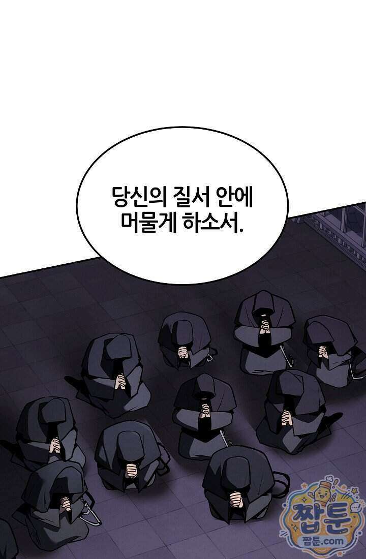 바람의 마도사 8화 6