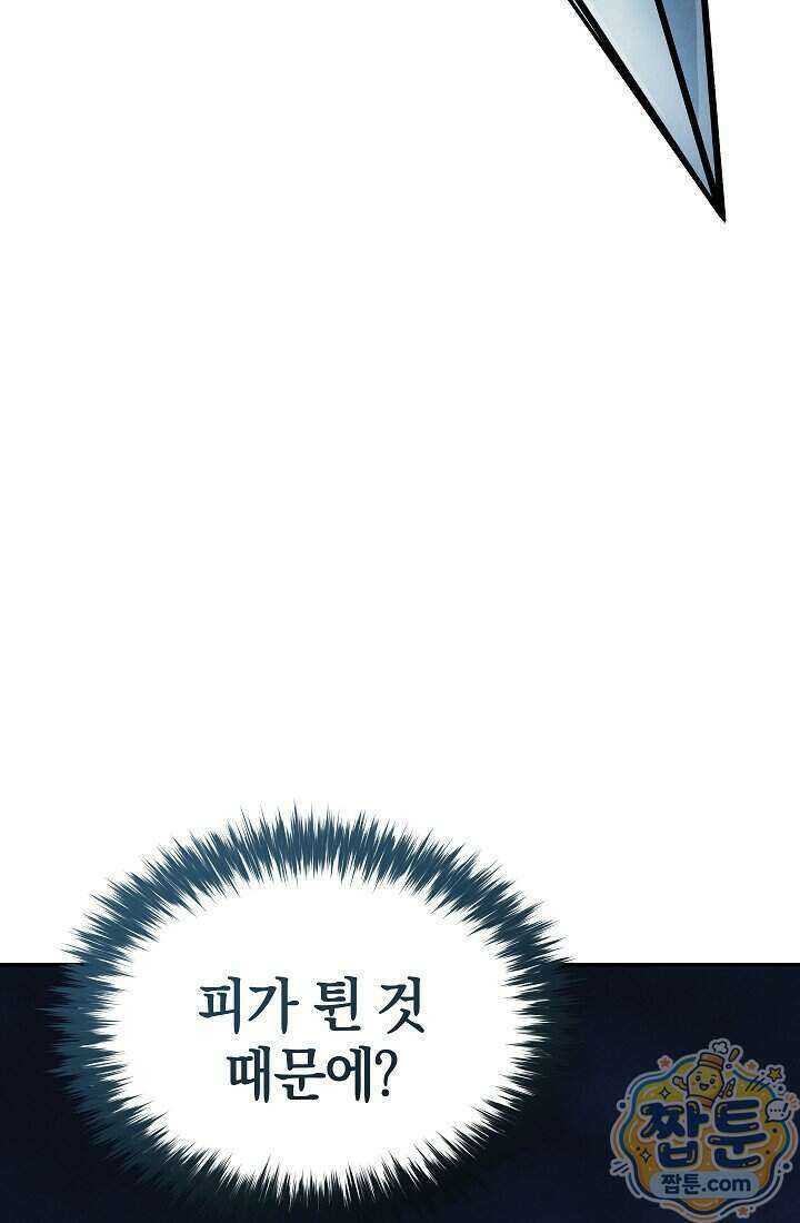 바람의 마도사 8화 31