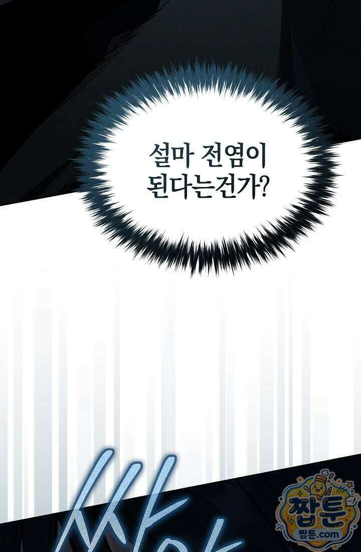 바람의 마도사 8화 33