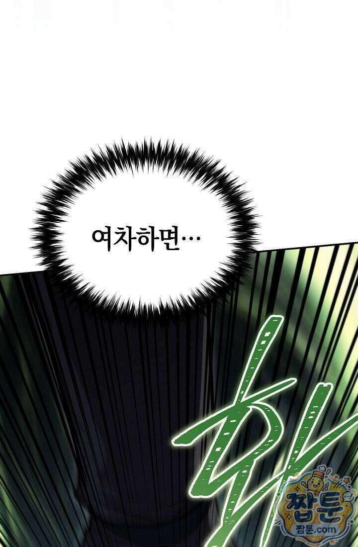 바람의 마도사 8화 35