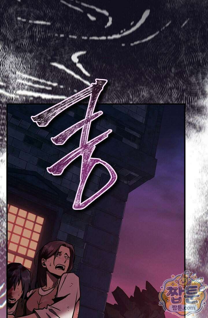 바람의 마도사 18화 3