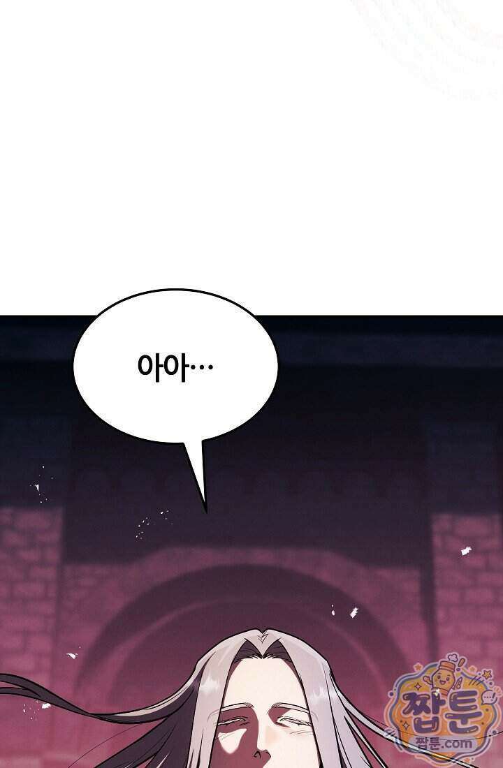 바람의 마도사 18화 7