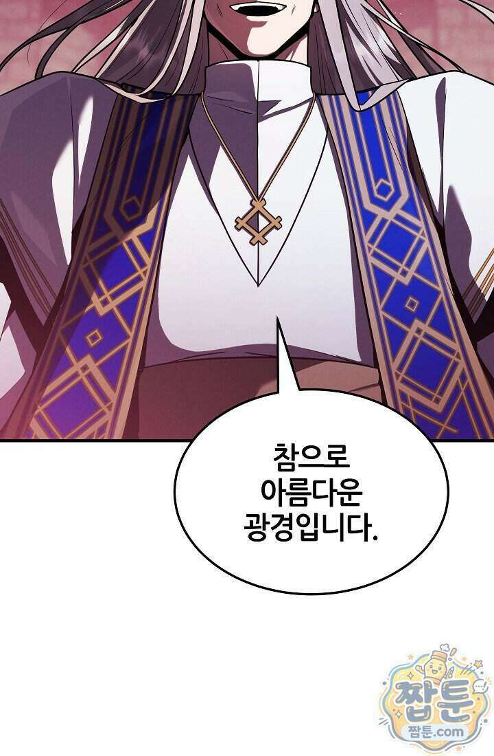 바람의 마도사 18화 8
